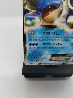 RARE Pokemon Blastoise EX 014/060 XY1 Collection Y 1st ED Japanese Card NM/LP - Image 3