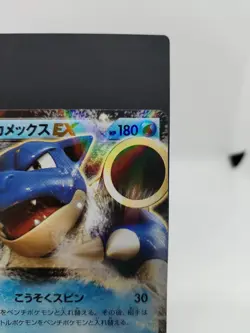 RARE Pokemon Blastoise EX 014/060 XY1 Collection Y 1st ED Japanese Card NM/LP - Image 5