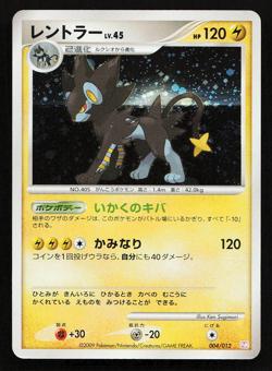 Luxray 004/012 PtM Mewtwo Lv. X Collection Pack Japanese Pokemon Card Holo - Image 3