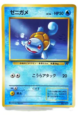 Squirtle, Dark Wartortle, Dark Blastoise Japanese 3-Card Set Team Rocket Holo - Image 2