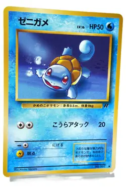 Squirtle, Dark Wartortle, Dark Blastoise Japanese 3-Card Set Team Rocket Holo - Image 4
