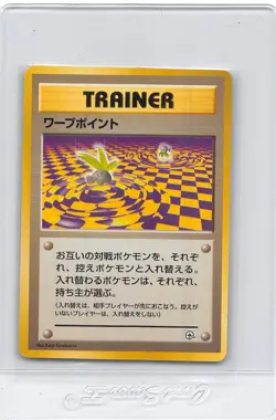 NO RARITY - WARP POINT - JAPANESE Gym Series - Pokemon CARD - NM/LP - Image 1