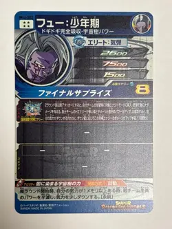 Fu SEC BM12-SEC2 Super Dragon Ball Heroes Japanese Trading Card Near Mint - Image 2