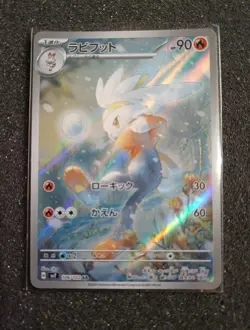 Raboot AR 106/102 sv7 Stellar Miracle Pokemon Card Japanese NM/M - Image 1