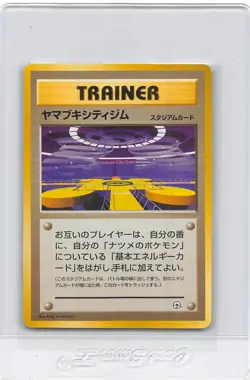 NO RARITY - SAFFRON CITY GYM - JAPANESE Gym Series - Pokemon CARD - NM/LP - Image 1