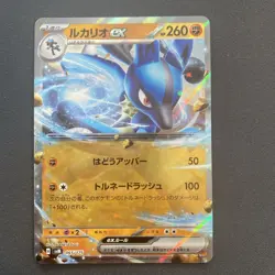 Lucario ex 065/175 Generations Starter Decks SVM Pokemon Card Japanese - Image 1