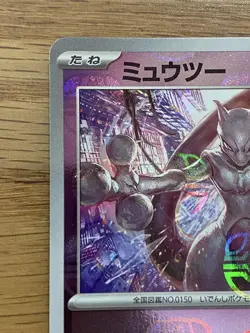 Pokemon Card 151 Mewtwo 150/165 Master Ball Mirror SV2a Holo Japanese 2023 - Image 3