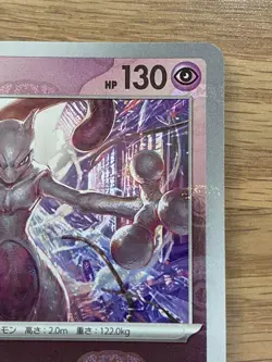 Pokemon Card 151 Mewtwo 150/165 Master Ball Mirror SV2a Holo Japanese 2023 - Image 4