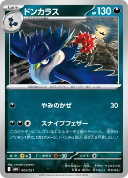 PSL Pokemon Card Game Starter Set MEGA Mega Gengar ex Japan Limited New 2025 - Image 5