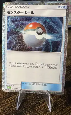 Poke Ball - Holo - CLF Pokemon Card Game Classic 024/032 NM - Image 1