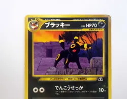 Umbreon No.197 Japanese Pokemon Card Old Back Non Holo TCG 1998 Vintage MP C - Image 2