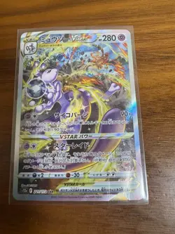 Mewtwo VSTAR SAR 221/172 s12a VSTAR Universe HOLO Pokemon Card Japanese - Image 1