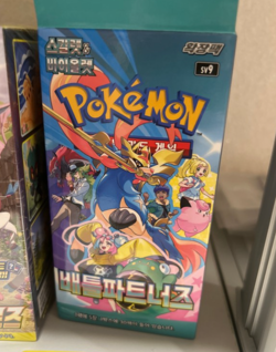 Pokemon Card Scarlet & Violet Battle Partners Booster Box Sealed sv9 Korean Ver - Image 2