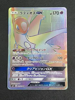 MINT - LATIOS GX 109/094 FULL ART SUN & MOON MIRACLE TWINS POKEMON SM11 HR #57 - Image 1