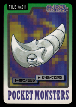 LP - Pokemon Metapod File No. 011 Pocket Monsters Bandai Carddass Japanese - Image 1