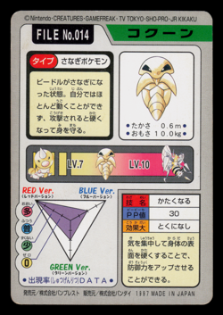 LP - Pokemon Kakuna File No. 014 Pocket Monsters Bandai Carddass Japanese - Image 2