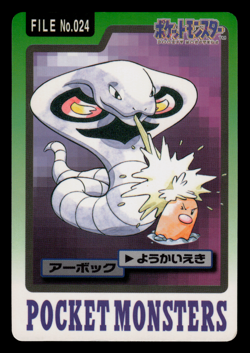 LP - Pokemon Arbok File No. 024 Pocket Monsters Bandai Carddass Japanese - Image 1