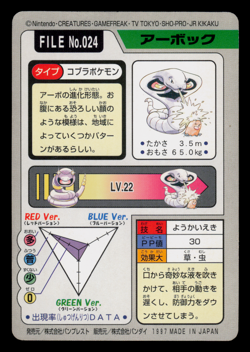 LP - Pokemon Arbok File No. 024 Pocket Monsters Bandai Carddass Japanese - Image 2