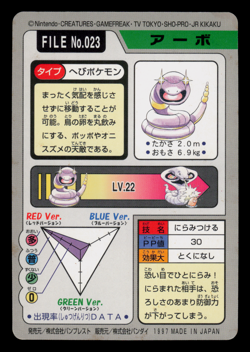 LP - Pokemon Ekans File No. 023 Pocket Monsters Bandai Carddass Japanese - Image 2