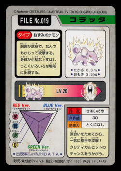 HP - Pokemon Rattata File No. 019 Pocket Monsters Bandai Carddass Japanese - Image 2