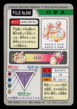 LP - Pokemon Paras File No. 046 Pocket Monsters Bandai Carddass Japanese - Image 2