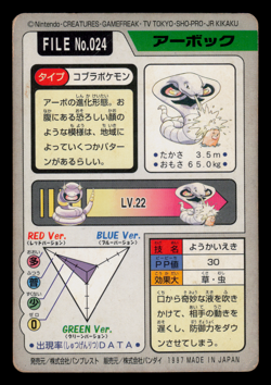 MP - Pokemon Arbok File No. 024 Pocket Monsters Bandai Carddass Japanese - Image 2