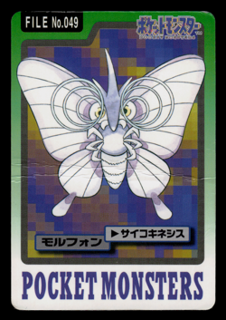 HP - Pokemon Venomoth File No. 049 Pocket Monsters Bandai Carddass Japanese - Image 1