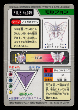 HP - Pokemon Venomoth File No. 049 Pocket Monsters Bandai Carddass Japanese - Image 2