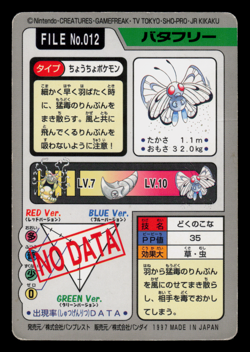 HP - Pokemon Butterfree File No. 012 Pocket Monsters Bandai Carddass Japanese - Image 2