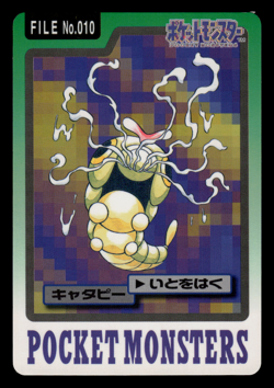 LP - Pokemon Caterpie File No. 010 Pocket Monsters Bandai Carddass Japanese - Image 1