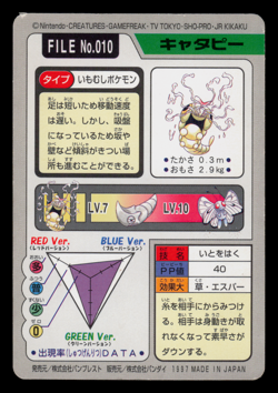 LP - Pokemon Caterpie File No. 010 Pocket Monsters Bandai Carddass Japanese - Image 2