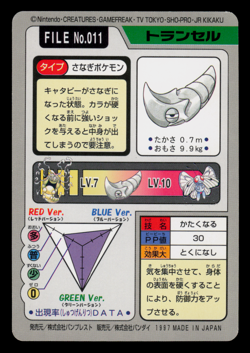 NM - Pokemon Metapod File No. 011 Pocket Monsters Bandai Carddass Japanese - Image 2
