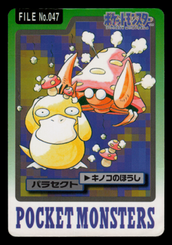 HP - Pokemon Parasect File No. 047 Pocket Monsters Bandai Carddass Japanese - Image 1