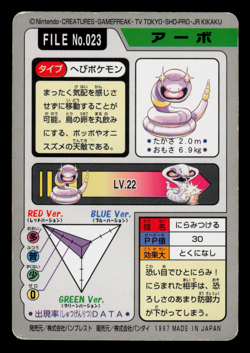MP - Pokemon Ekans File No. 023 Pocket Monsters Bandai Carddass Japanese - Image 2