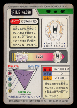 MP - Pokemon Raticate File No. 020 Pocket Monsters Bandai Carddass Japanese - Image 2