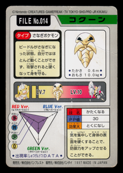 HP - Pokemon Kakuna File No. 014 Pocket Monsters Bandai Carddass Japanese - Image 2