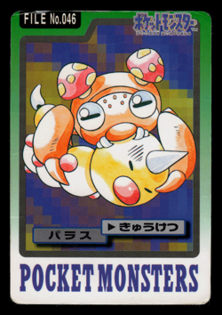 HP - Pokemon Paras File No. 046 Pocket Monsters Bandai Carddass Japanese - Image 1