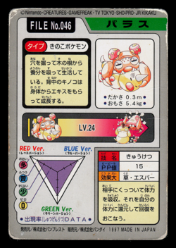 HP - Pokemon Paras File No. 046 Pocket Monsters Bandai Carddass Japanese - Image 2