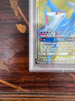 PSA10 Latias & Latios GX 104/095 SR Tag Bolt Japanese excellent Pokemon Card - Image 5