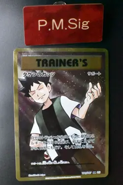 Brock’s Grit 100/087 Expansion 20th Anniversary 2016 SR 1st Edition Pokemon Card - Image 1