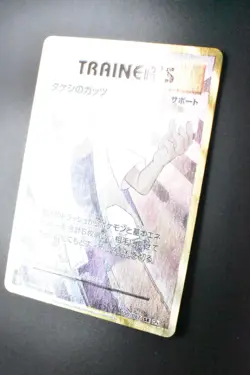 Brock’s Grit 100/087 Expansion 20th Anniversary 2016 SR 1st Edition Pokemon Card - Image 4