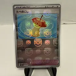 Leftovers 160/165 Reverse Holo Masterball Japanese 151 SV2a Pokemon Card - Image 1