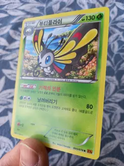 Korean XY6 Emerald Break Pokemon Card Bundle (X4) including Dragonite 043/078 - Image 4