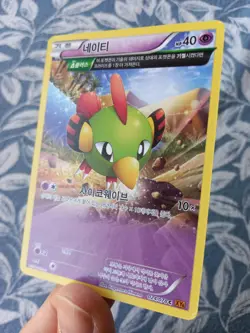 Korean XY6 Emerald Break Pokemon Card Bundle (X4) including Dragonite 043/078 - Image 5