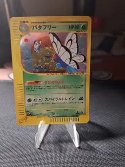 Butterfree 098/128 e-Series Expedition 1st Ed. 2001 Japanese Pokemon Card - Image 1