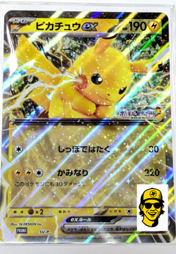 Pikachu SV-P Promo Jumbo Size JR Stamp Rally Pokemon Card Game Japanese - Image 1