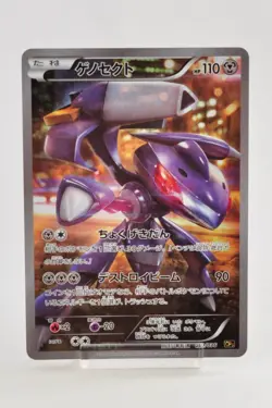 Pokemon Card Genesect 029/036 CP5 1st Edition Full Art 2016 Japanese LP - Image 1