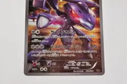 Pokemon Card Genesect 029/036 CP5 1st Edition Full Art 2016 Japanese LP - Image 3