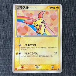 Plusle 049/ADV-P McDonald's Promo 2004 Pokemon TCG Japanese card JP4854 - Image 1