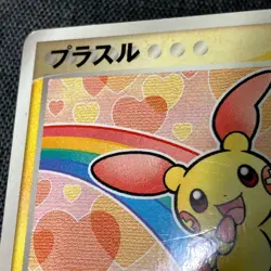 Plusle 049/ADV-P McDonald's Promo 2004 Pokemon TCG Japanese card JP4854 - Image 2